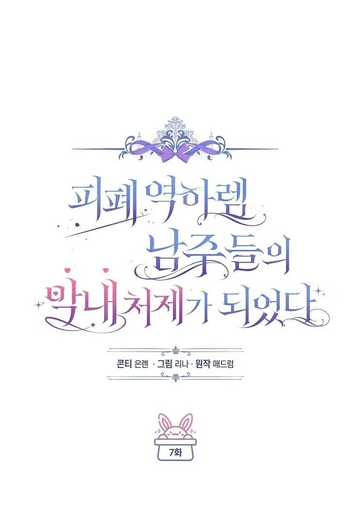 Chapter 7 - halaman 42