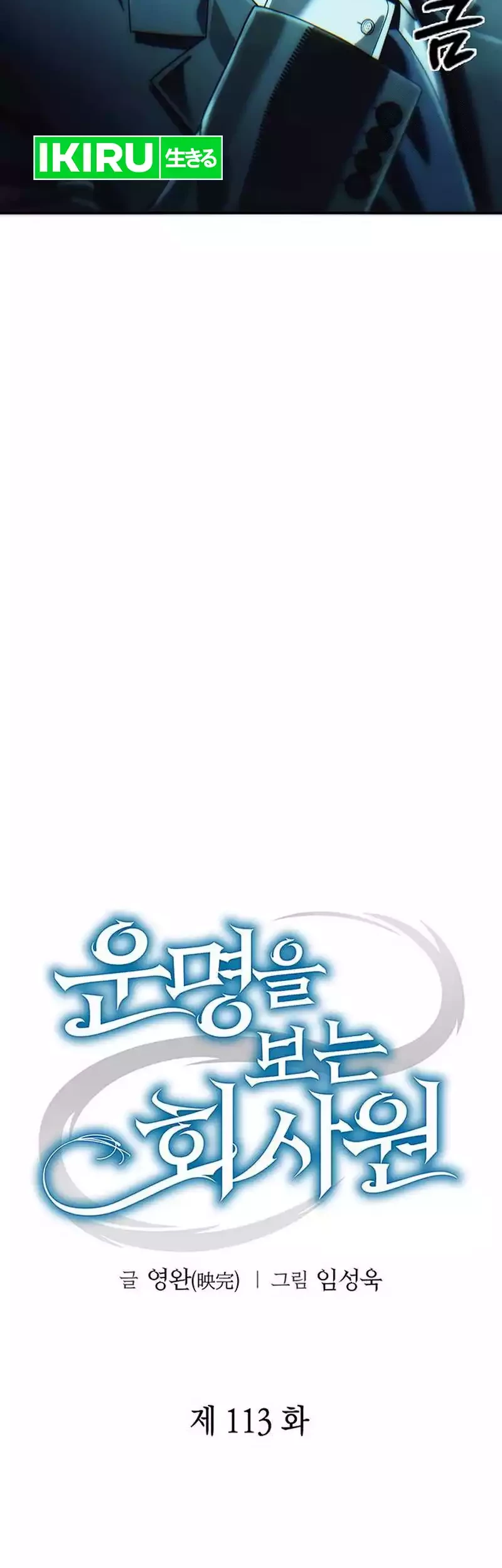 Chapter 113 - halaman 36