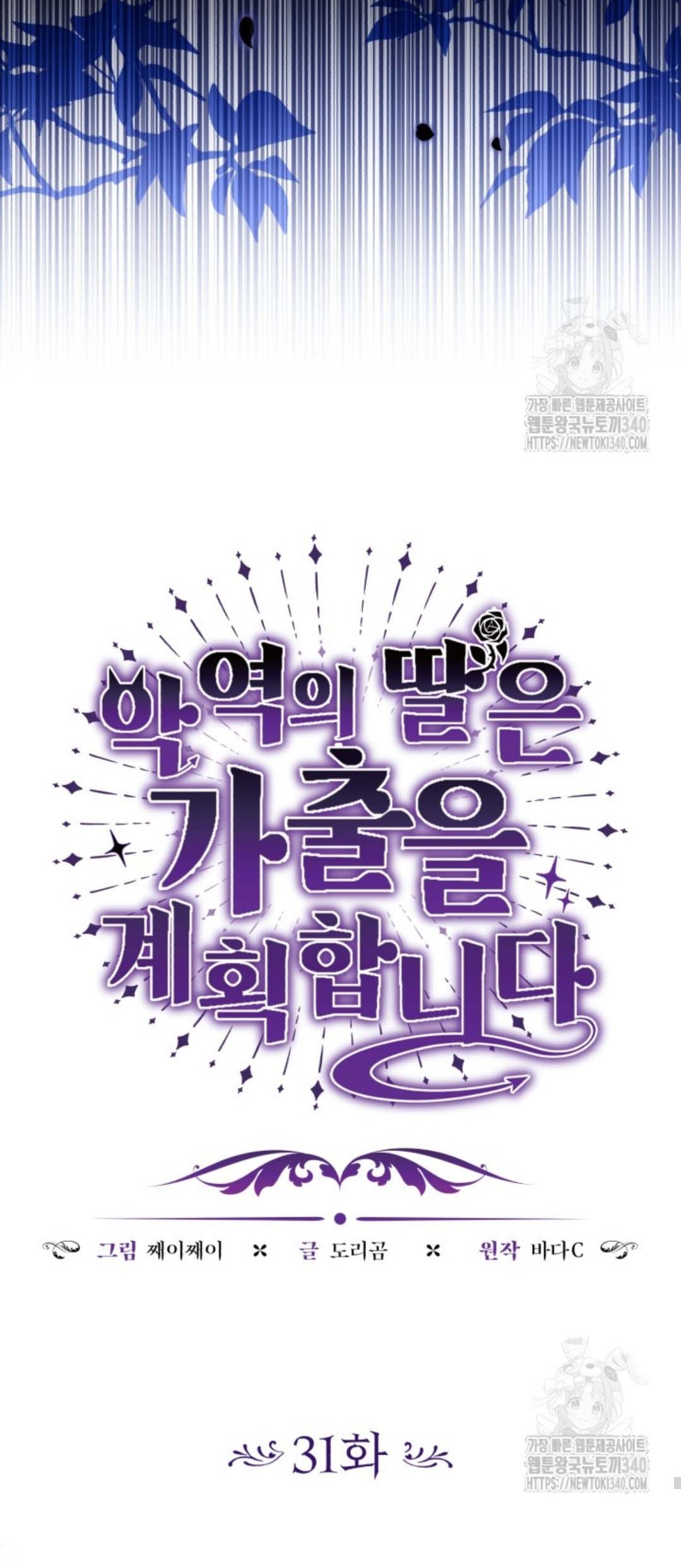 Chapter 31 - halaman 64