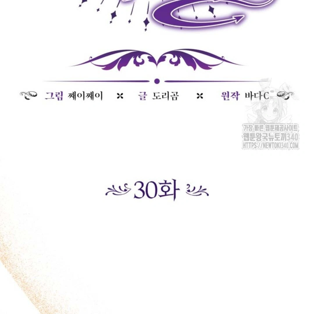 Chapter 30 - halaman 56