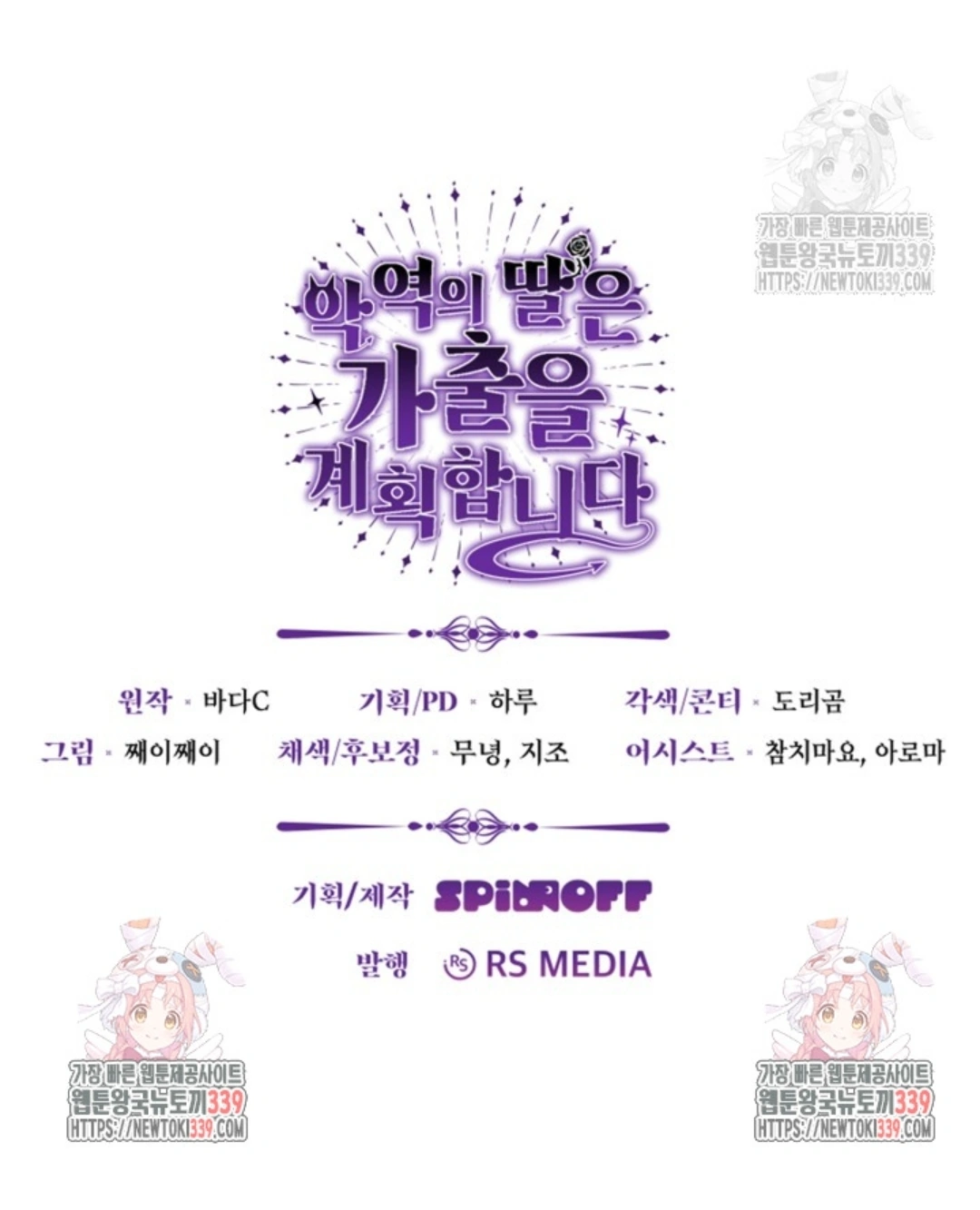 Chapter 29 - halaman 149