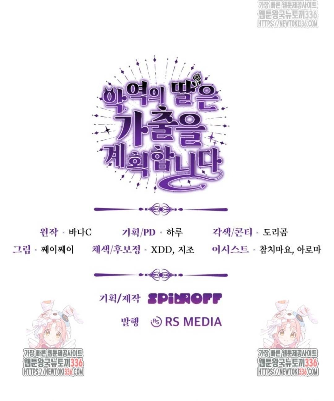 Chapter 26 - halaman 110