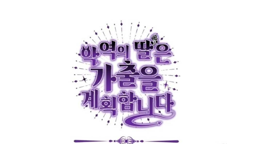 Chapter 25 - halaman 186