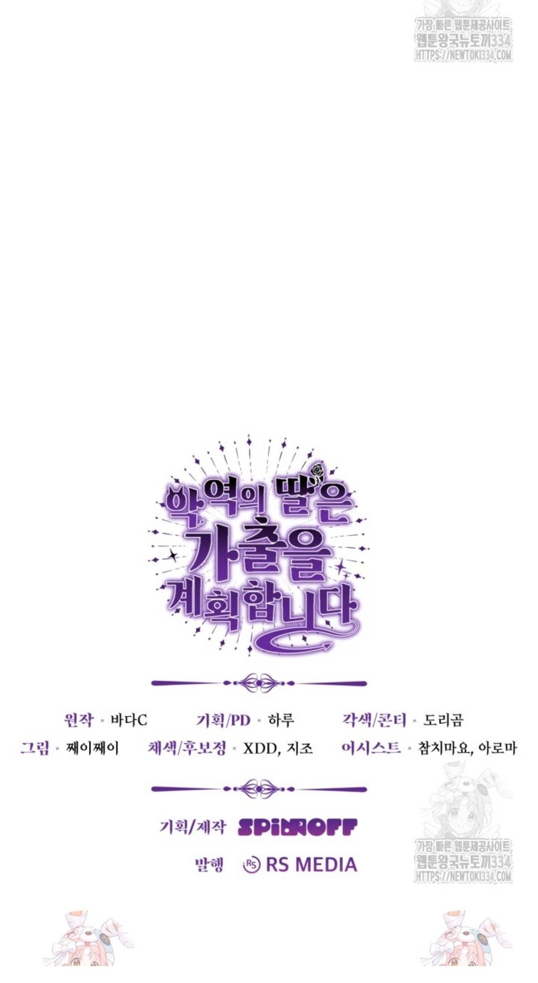 Chapter 24 - halaman 177