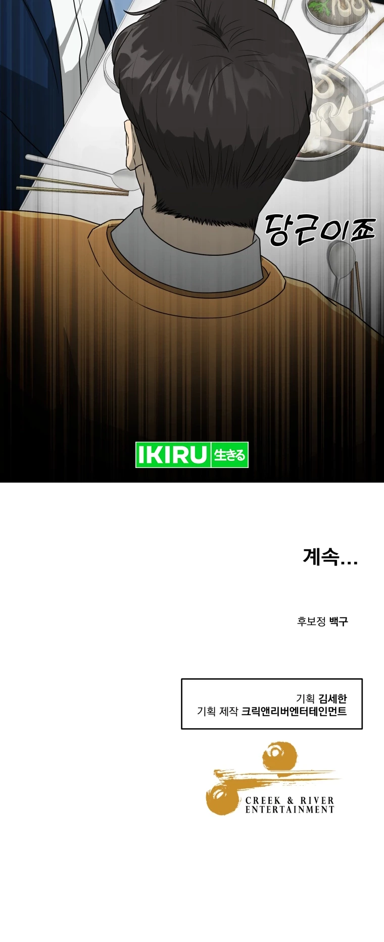 Chapter 61 - halaman 53