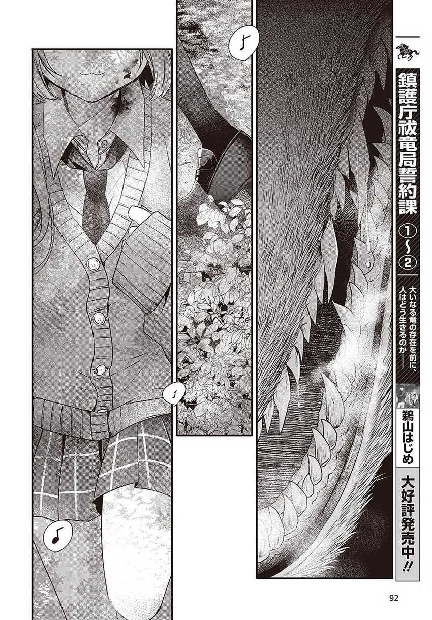 Chapter 37 - halaman 23