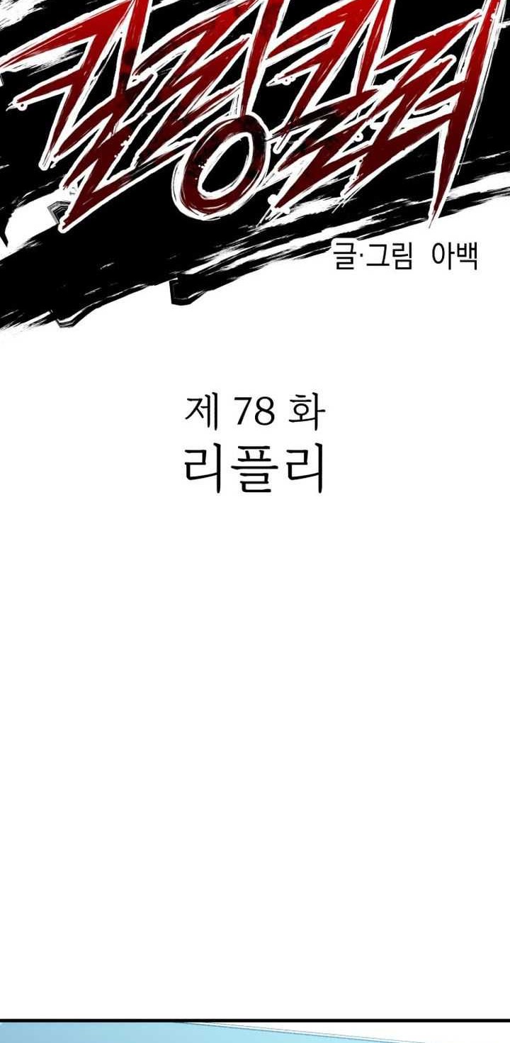 Chapter 78 - halaman 20