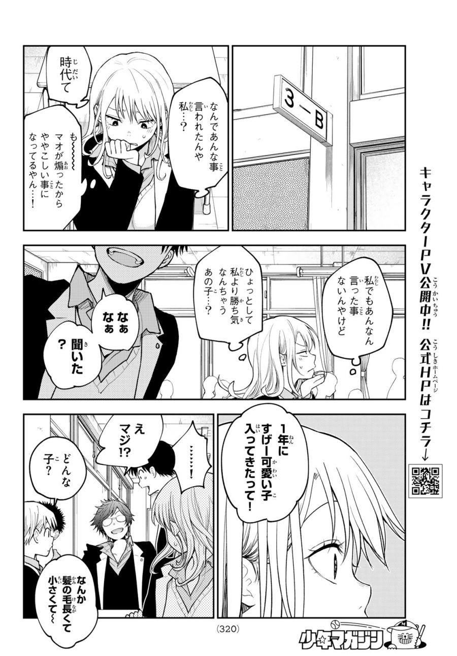 Chapter 149 - halaman 5