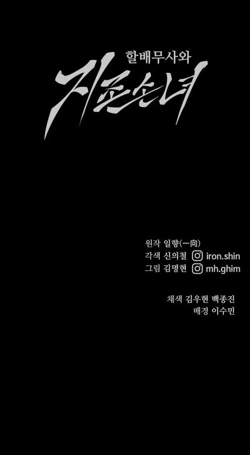 Chapter 76 - halaman 75