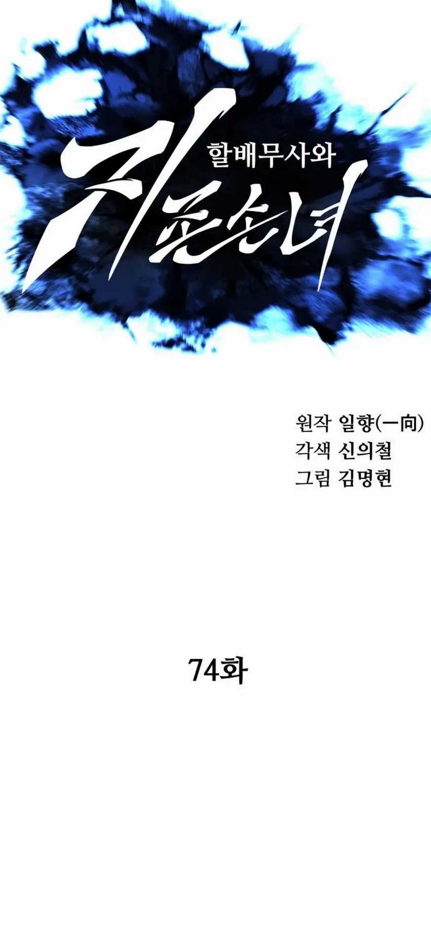 Chapter 74 - halaman 24