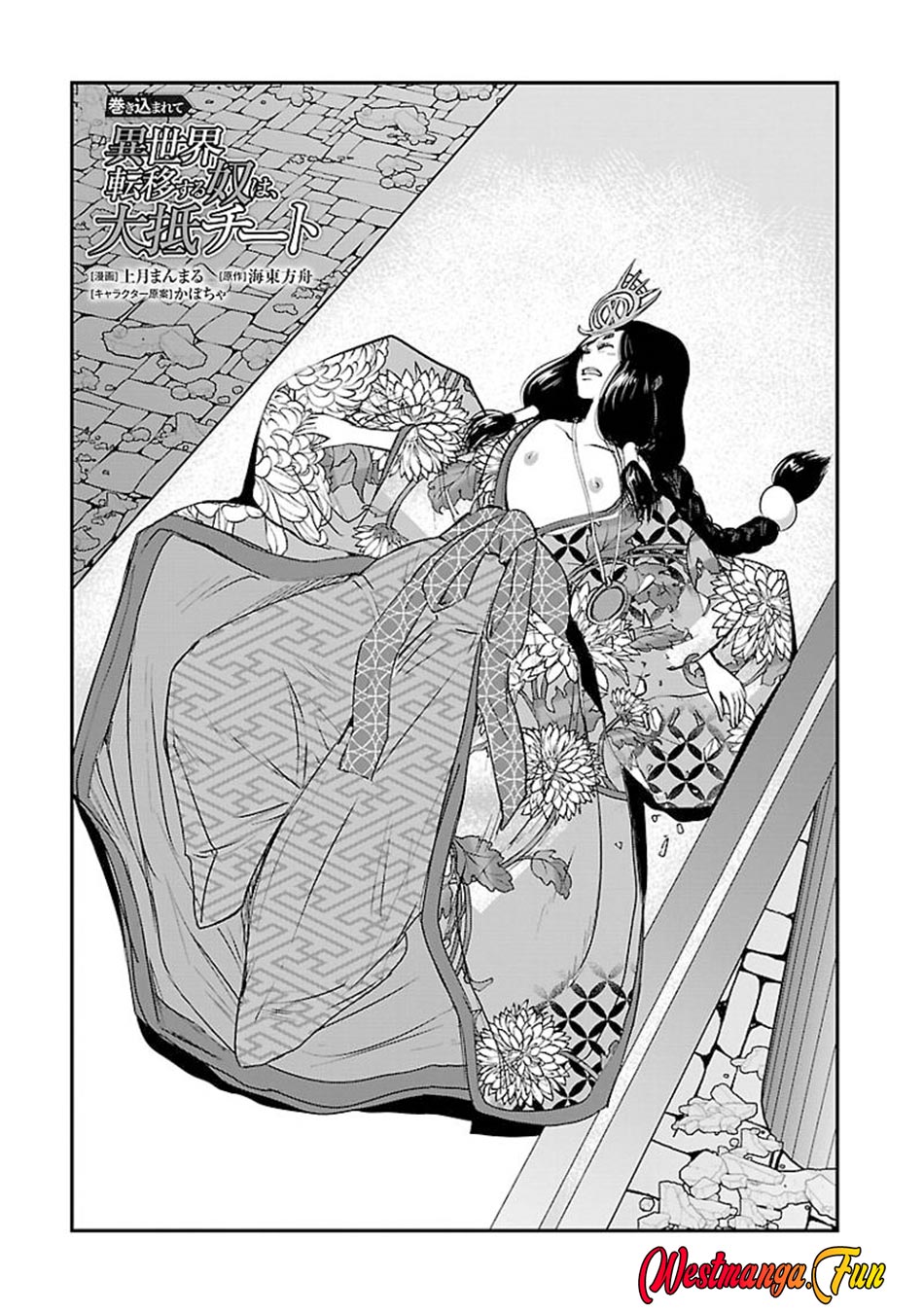 Chapter 60.1 - halaman 3
