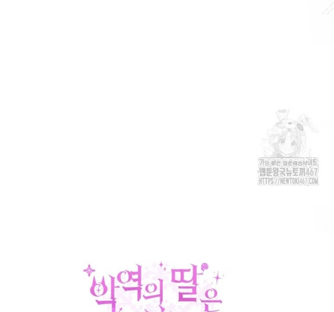 Chapter 51 - halaman 182