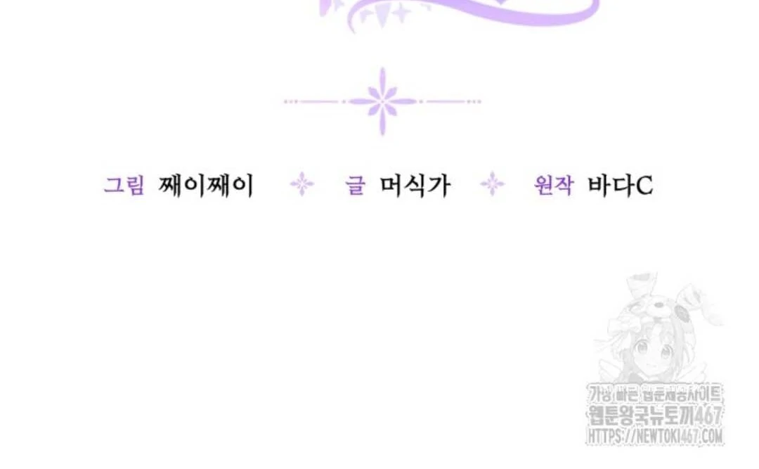 Chapter 51 - halaman 53