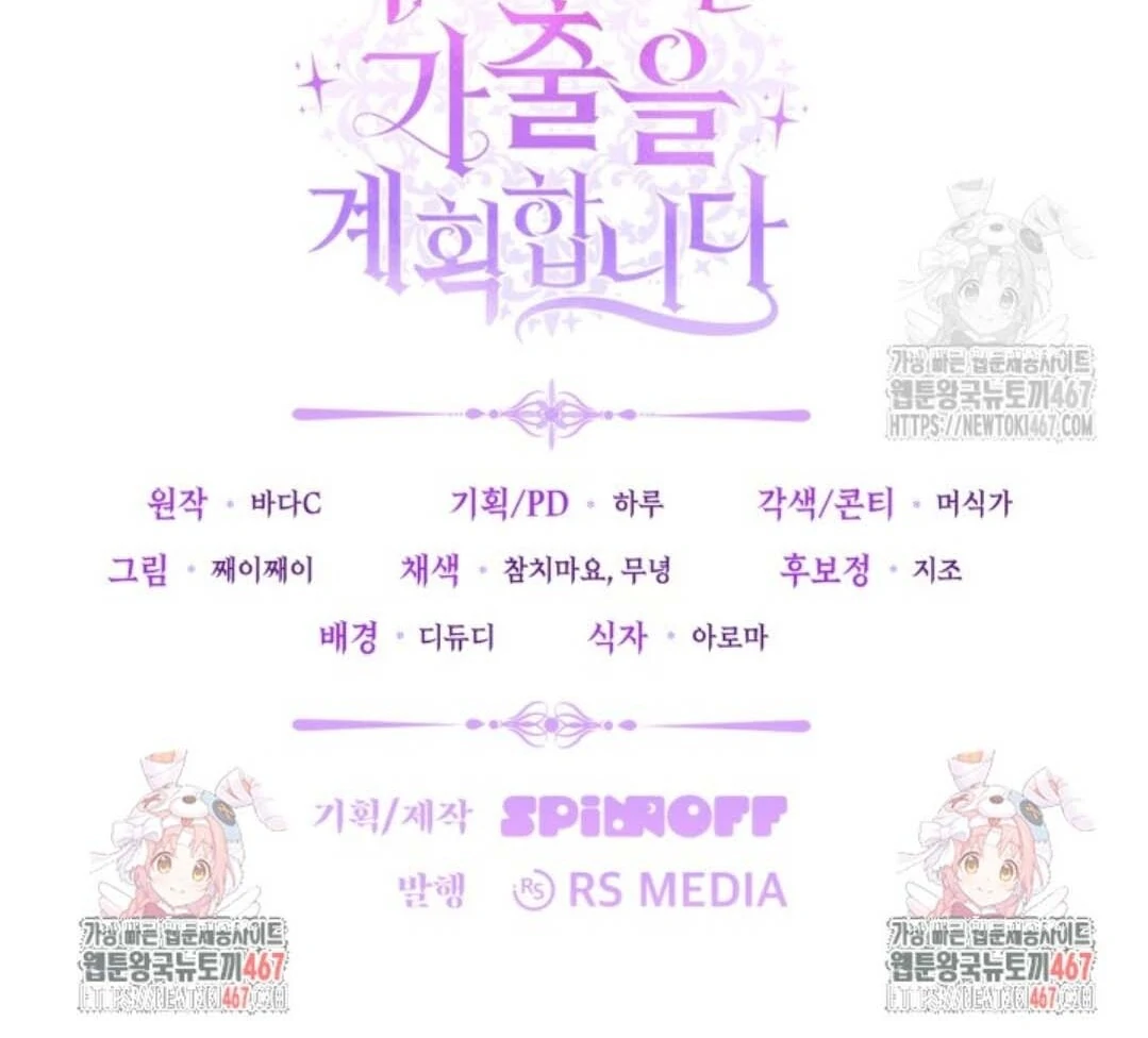Chapter 50 - halaman 187