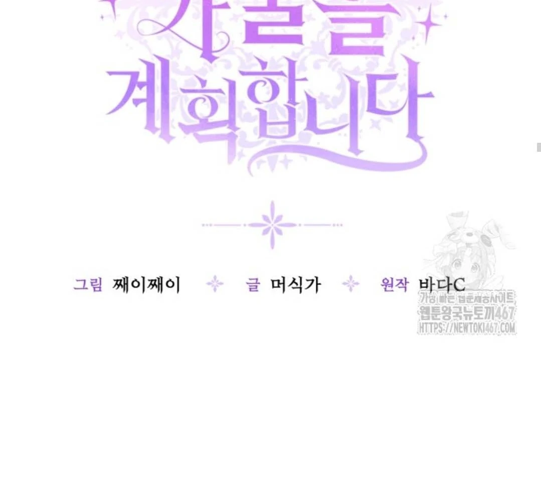 Chapter 50 - halaman 42