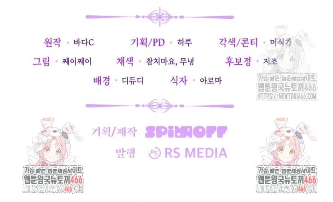 Chapter 48 - halaman 174