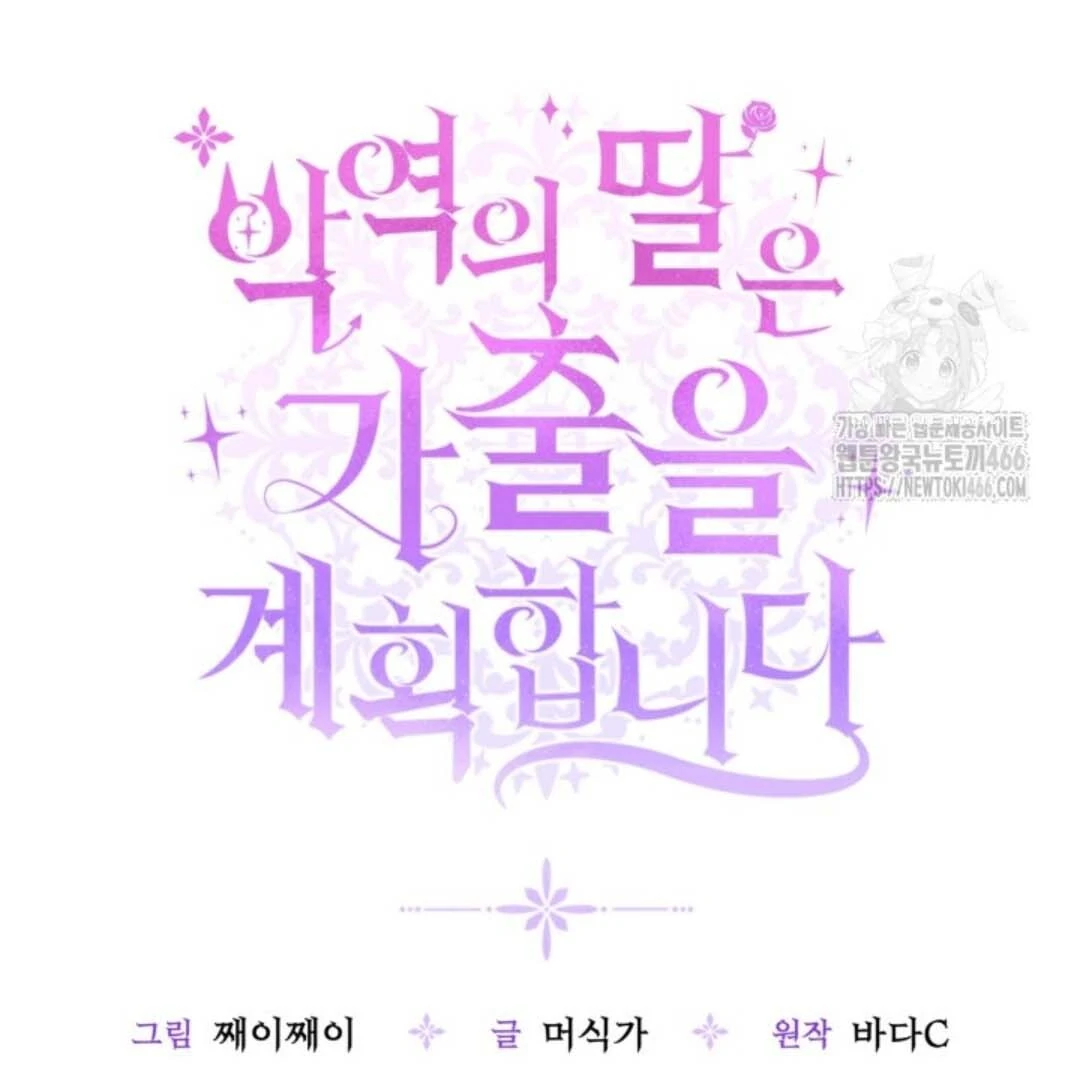Chapter 48 - halaman 80
