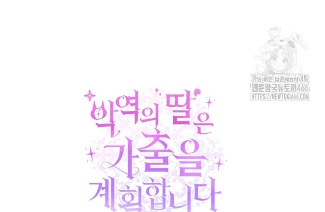 Chapter 47 - halaman 160