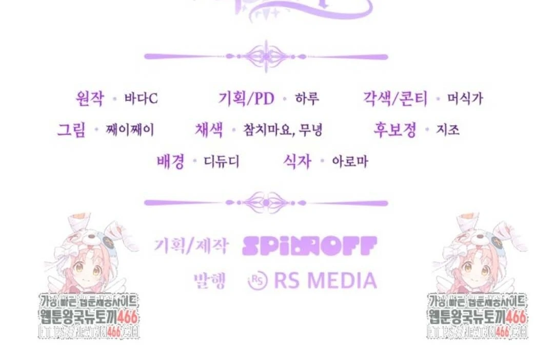 Chapter 47 - halaman 161