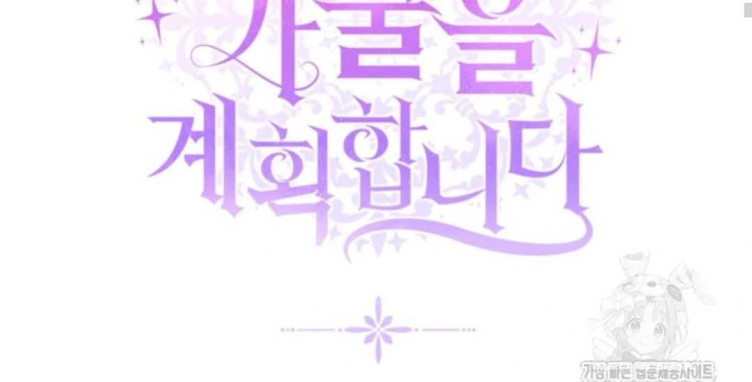 Chapter 47 - halaman 26