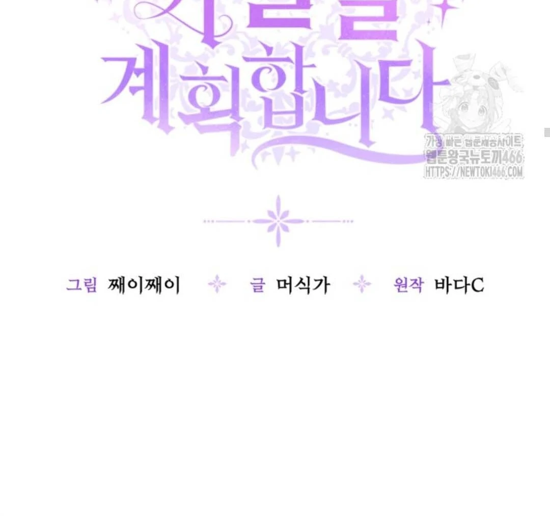 Chapter 46 - halaman 40