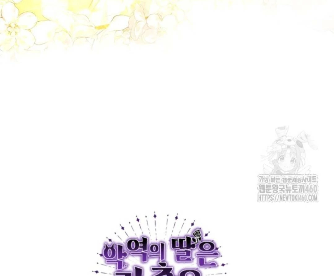 Chapter 45 - halaman 197