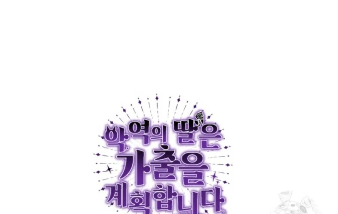 Chapter 44 - halaman 174