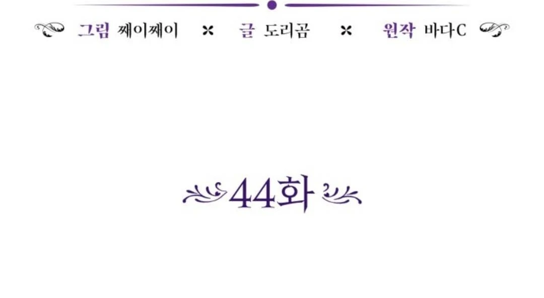 Chapter 44 - halaman 46