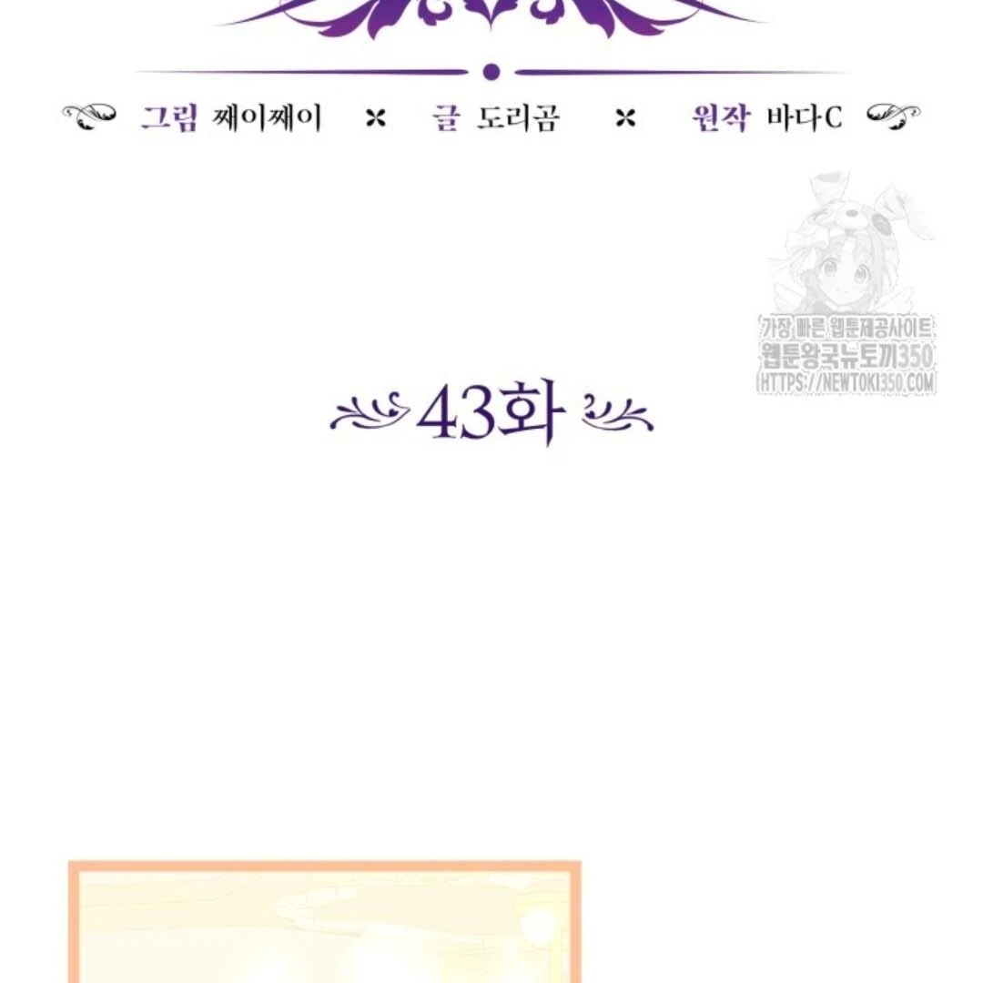 Chapter 43 - halaman 101