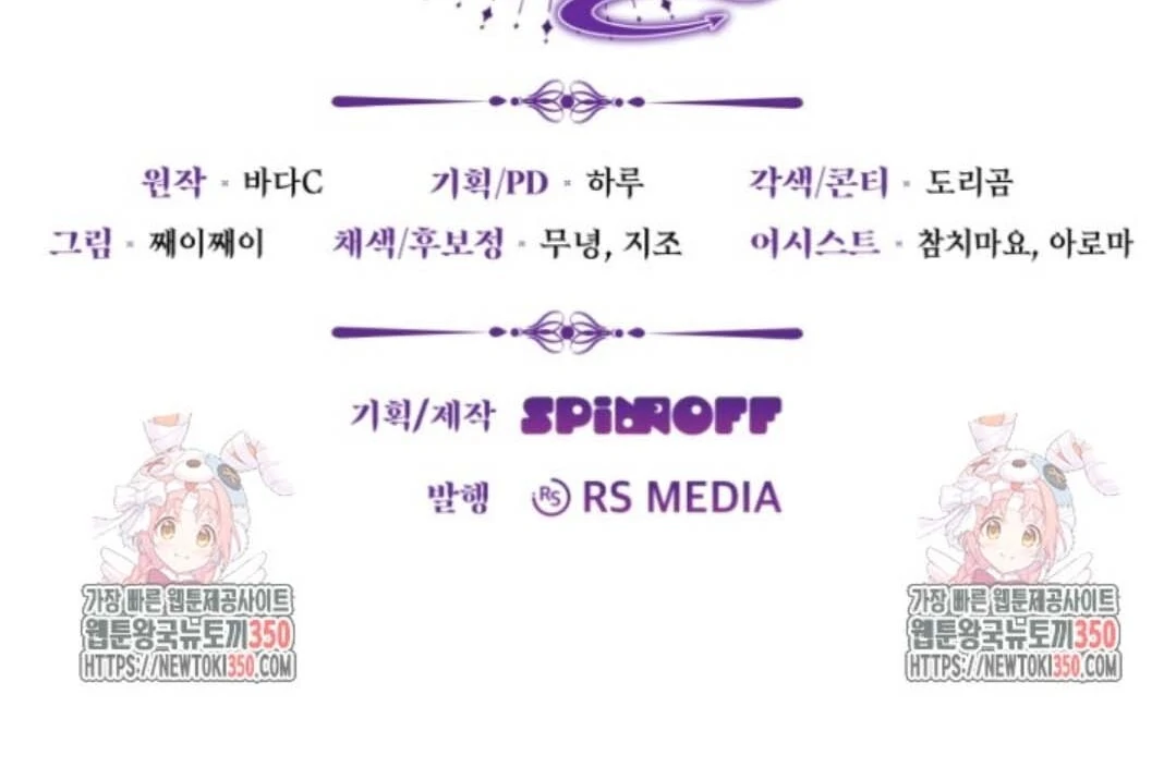 Chapter 43 - halaman 180