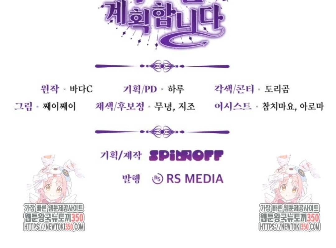 Chapter 42 - halaman 171