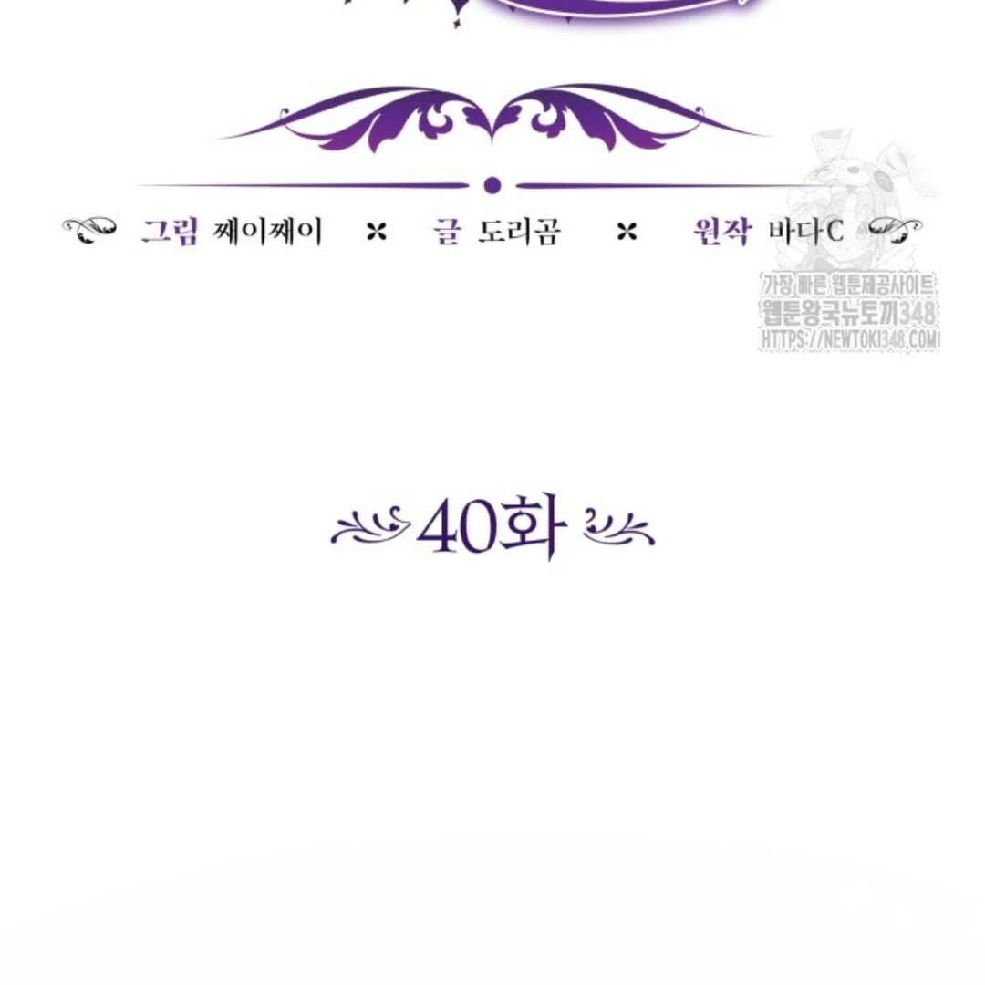 Chapter 40 - halaman 24