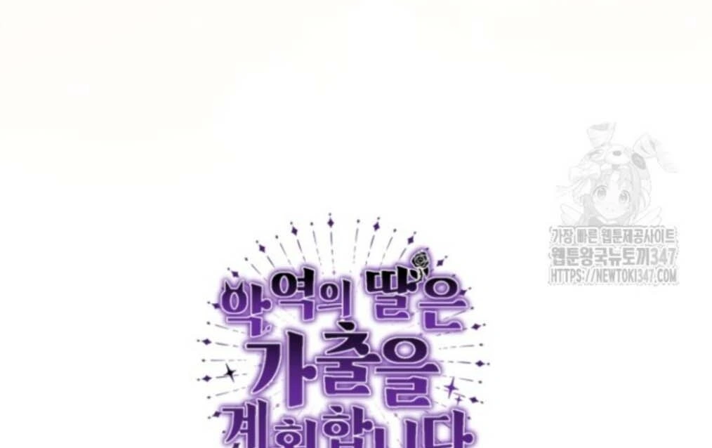 Chapter 39 - halaman 159