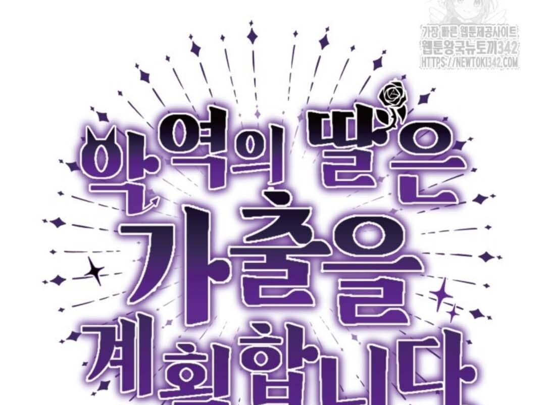 Chapter 38 - halaman 122