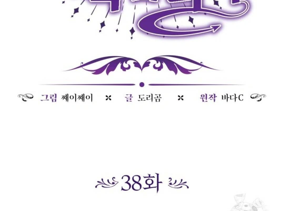 Chapter 38 - halaman 123