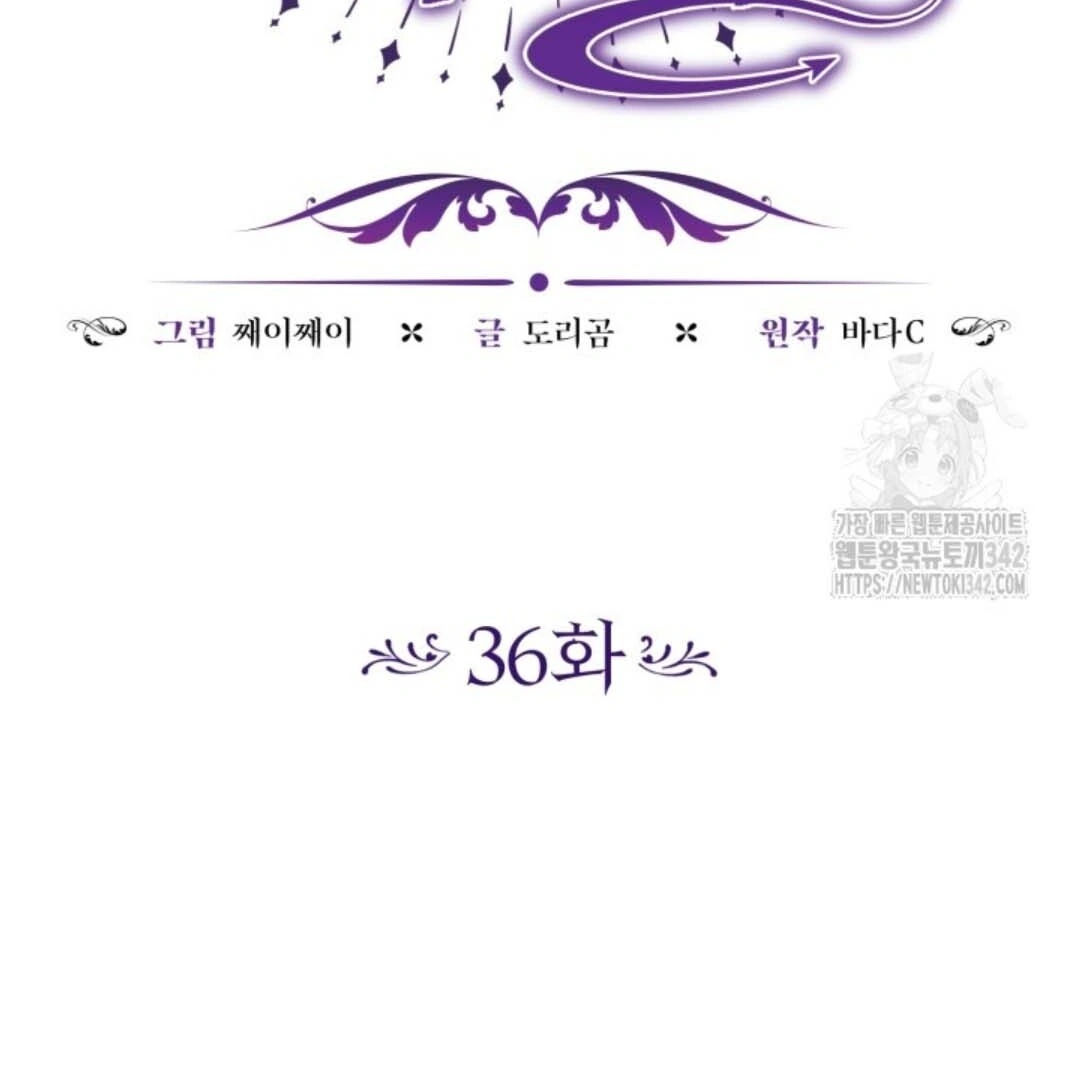 Chapter 36 - halaman 61