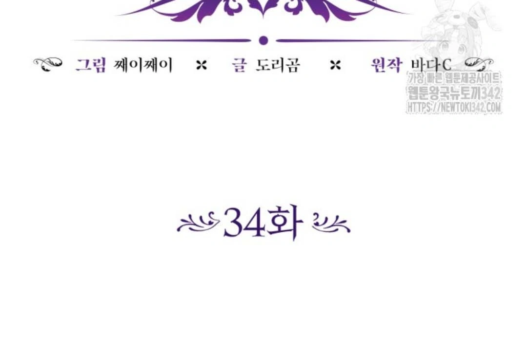 Chapter 34 - halaman 70