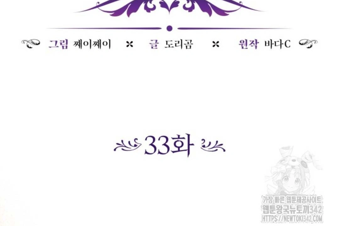 Chapter 33 - halaman 41