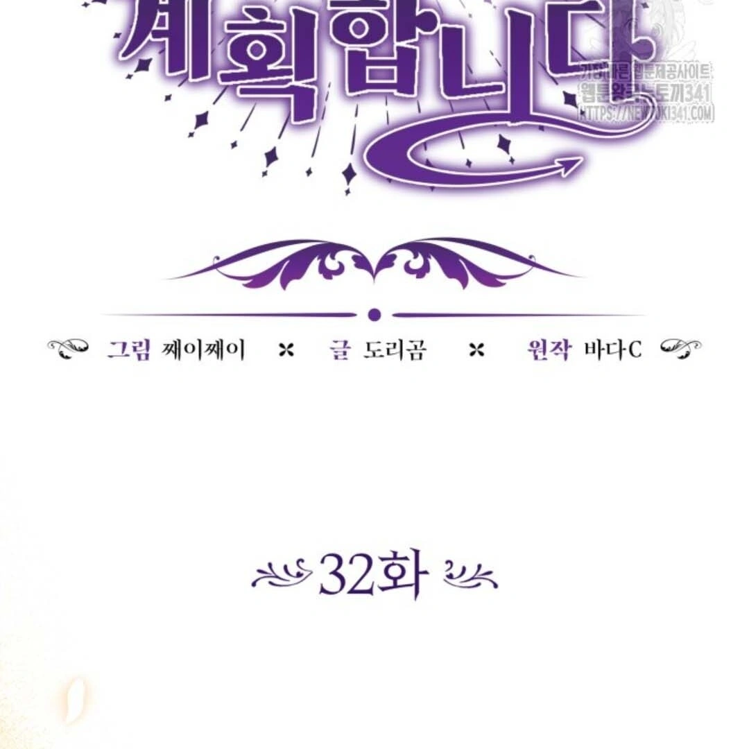 Chapter 32 - halaman 102