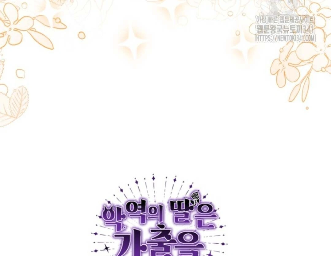 Chapter 32 - halaman 192