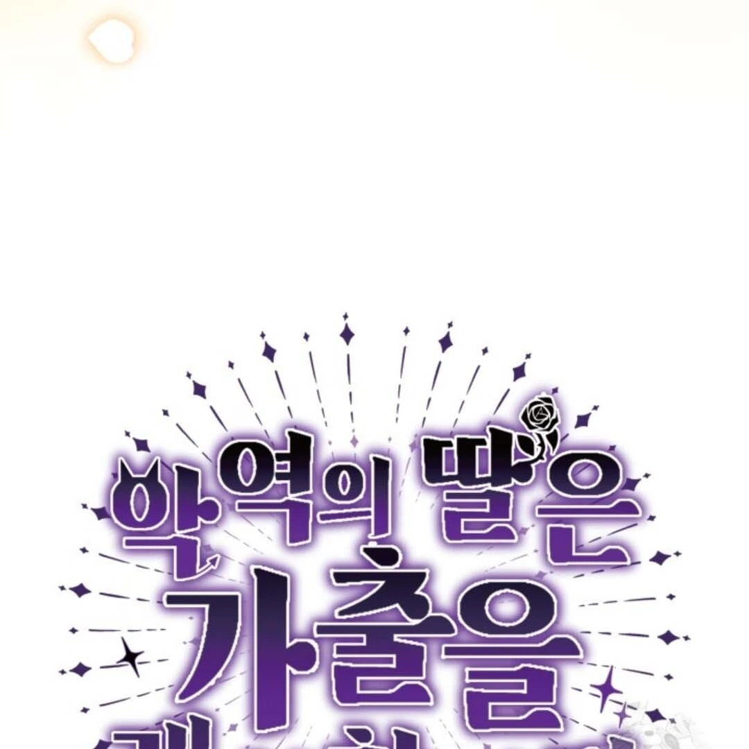 Chapter 32 - halaman 101