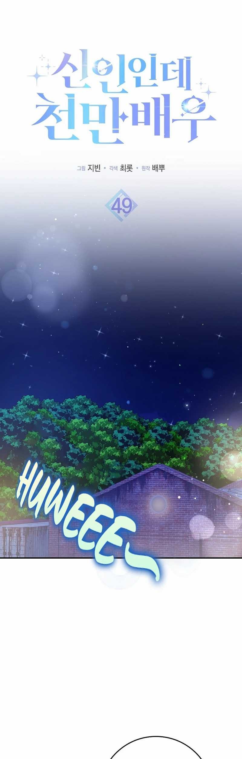 Chapter 49 - halaman 3