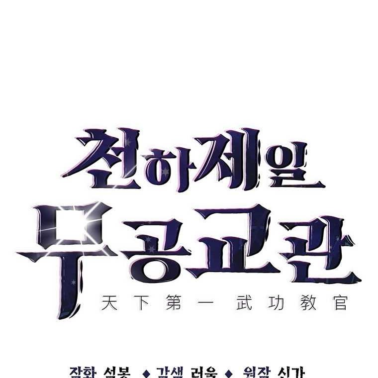 Chapter 1 - halaman 44