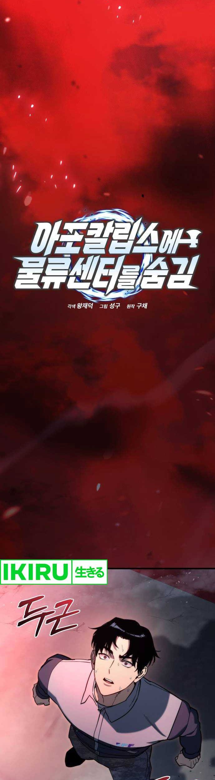 Chapter 28 - halaman 4