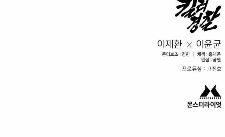 Chapter 75 - halaman 60
