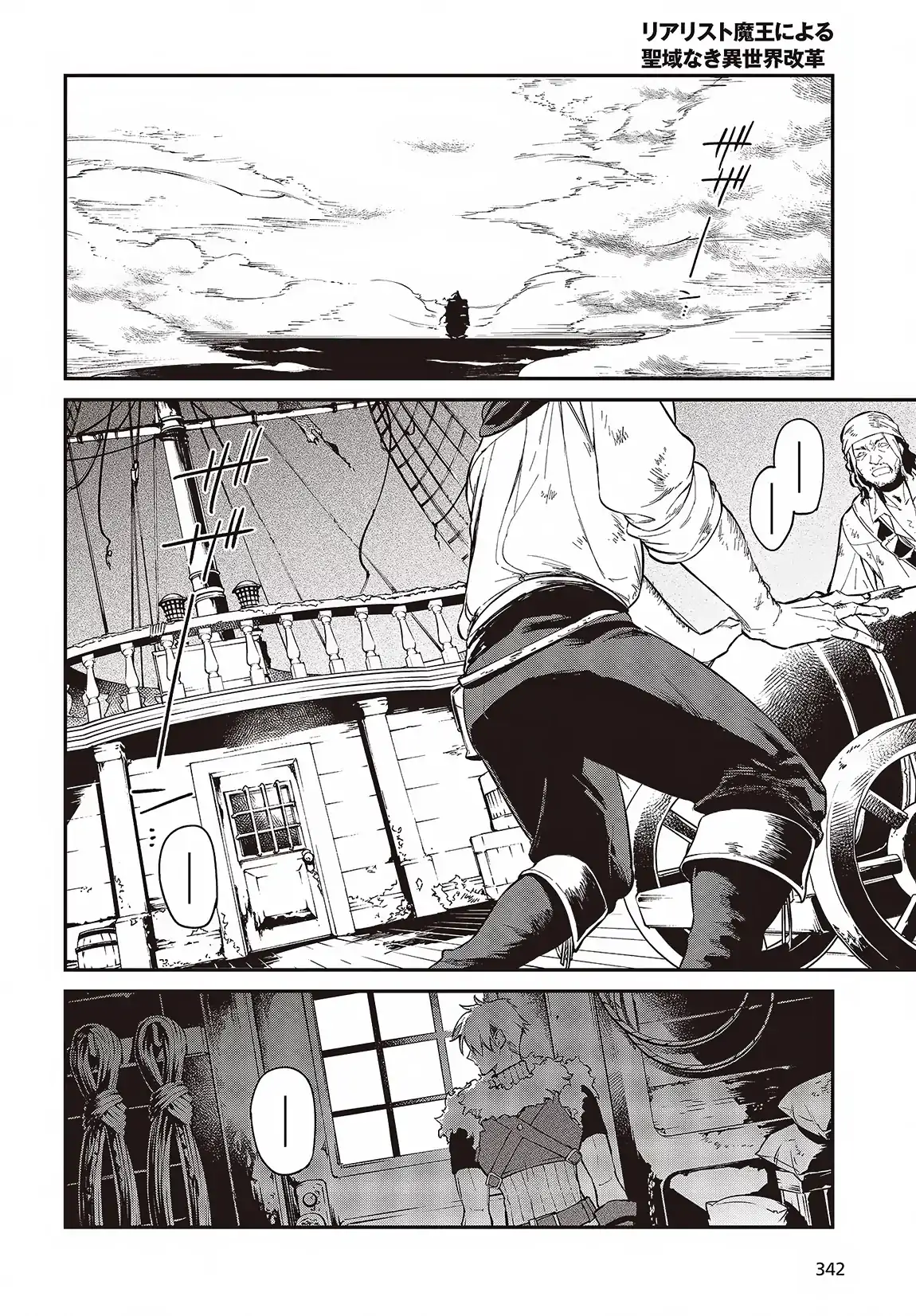 Chapter 52 - halaman 4