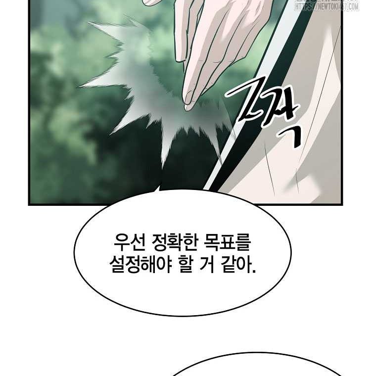 Chapter 23 - halaman 47