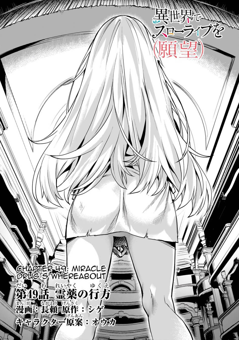 Chapter 49 - halaman 3