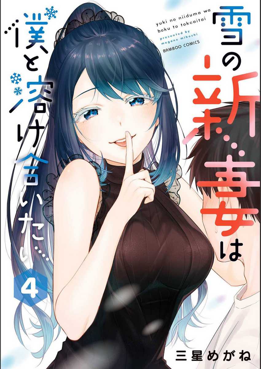 Chapter 16 - halaman 3