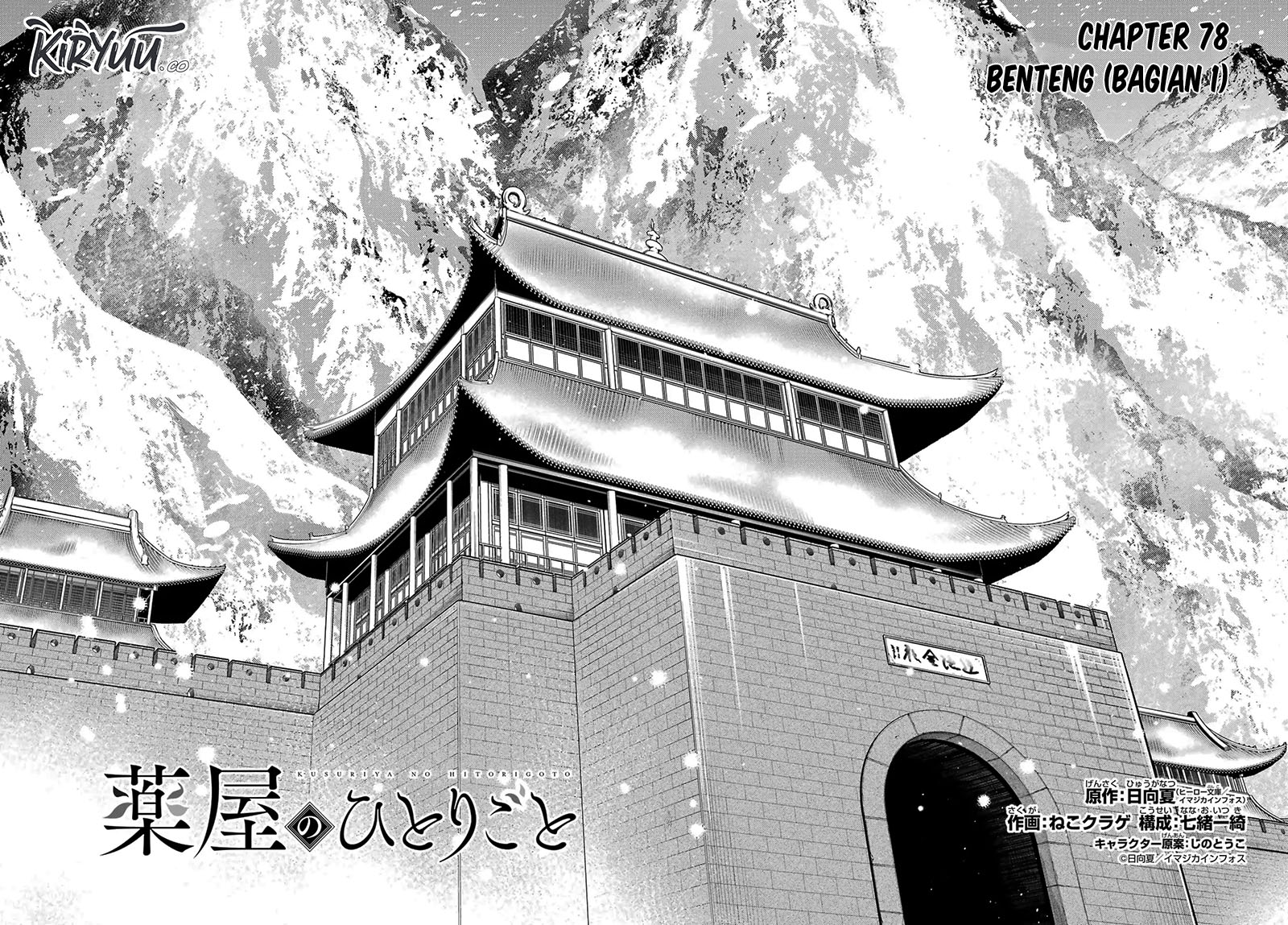 Chapter 78.1 - halaman 11